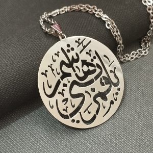 پلاک مذهبی یا قمربنی هاشم