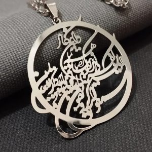 پلاک مذهبی وان یکاد